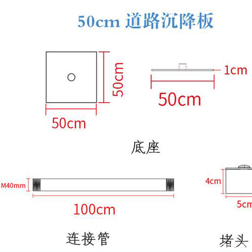 临夏沉降板规格型号如何选择？